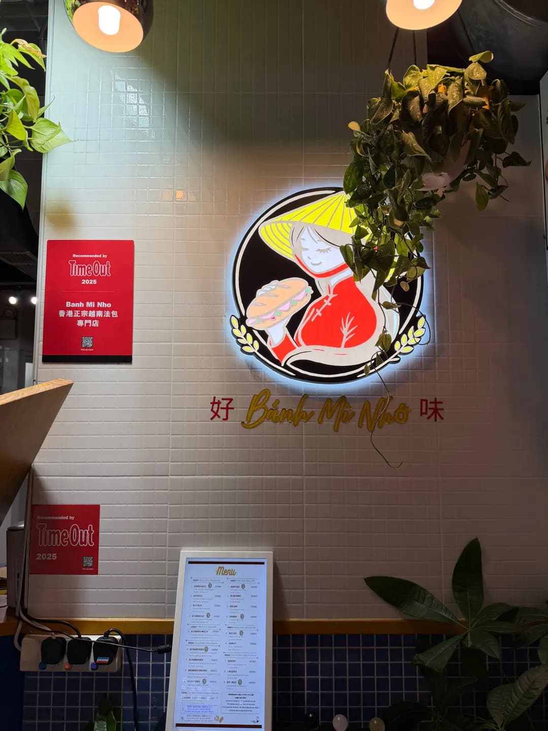 香港正宗越南法包專門店 photo 1