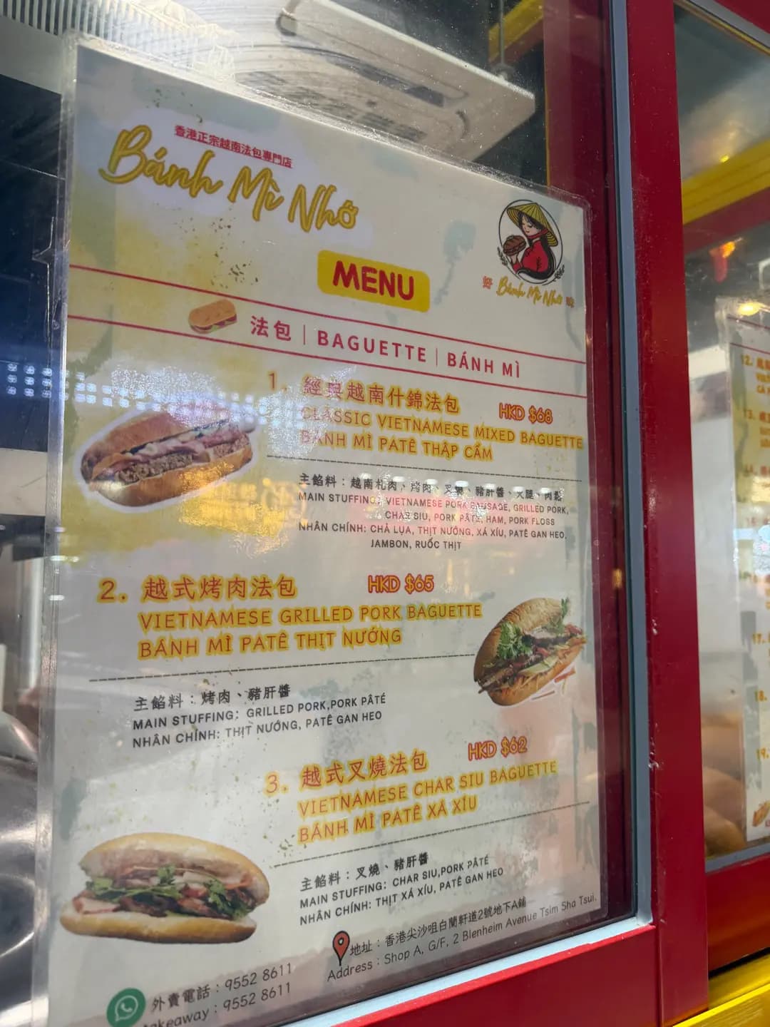 香港正宗越南法包專門店 photo 7