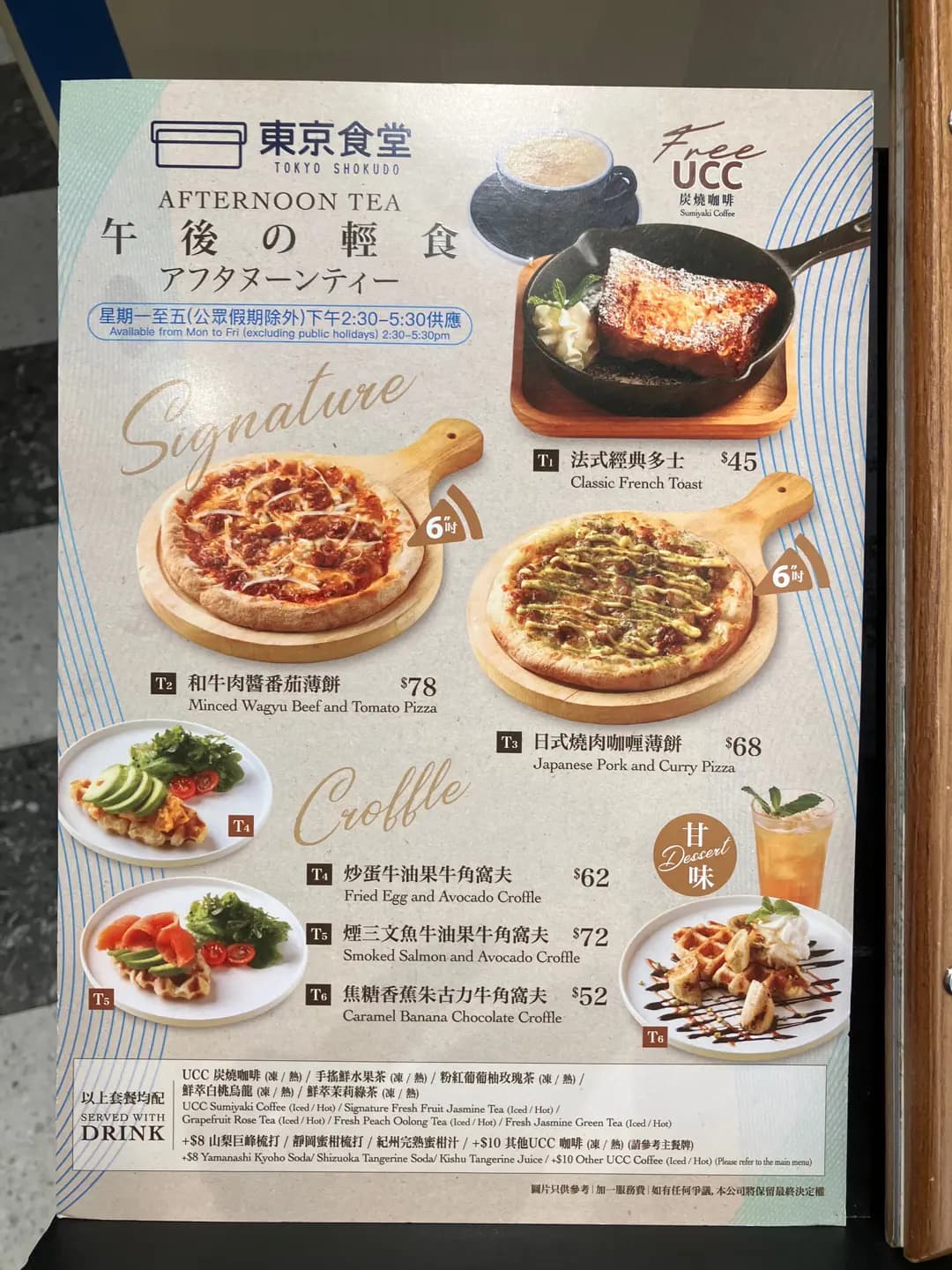 東京食堂 (V City) photo 4