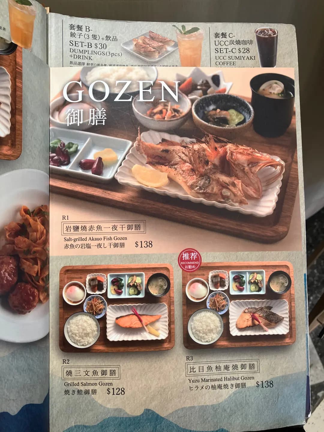 東京食堂 (V City) photo 2