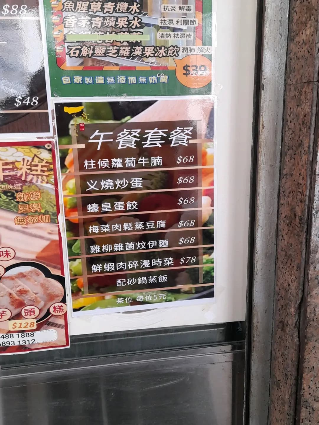 一意點心燉湯專門店 photo 4