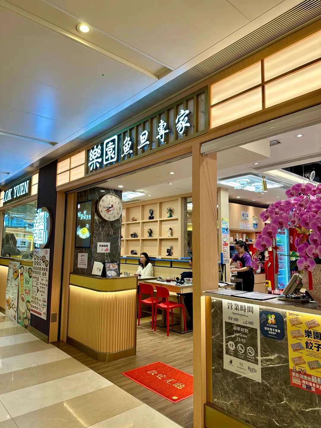 樂園魚旦專家 (上水中心) photo 1