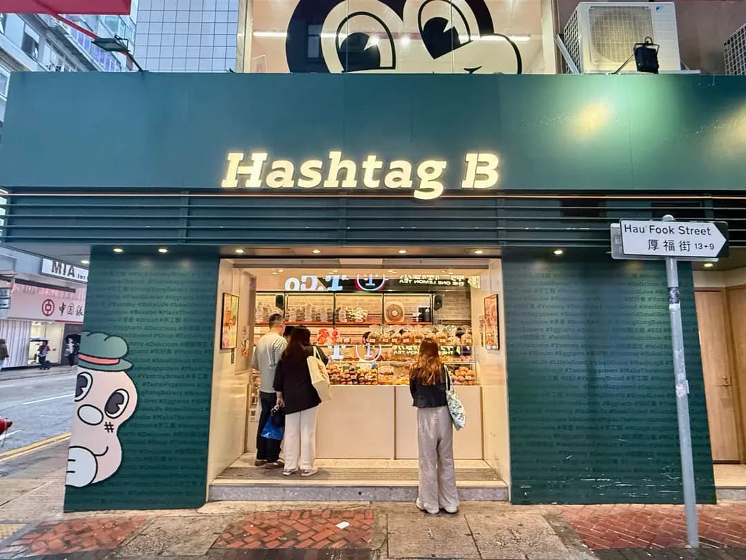Hashtag B photo 1