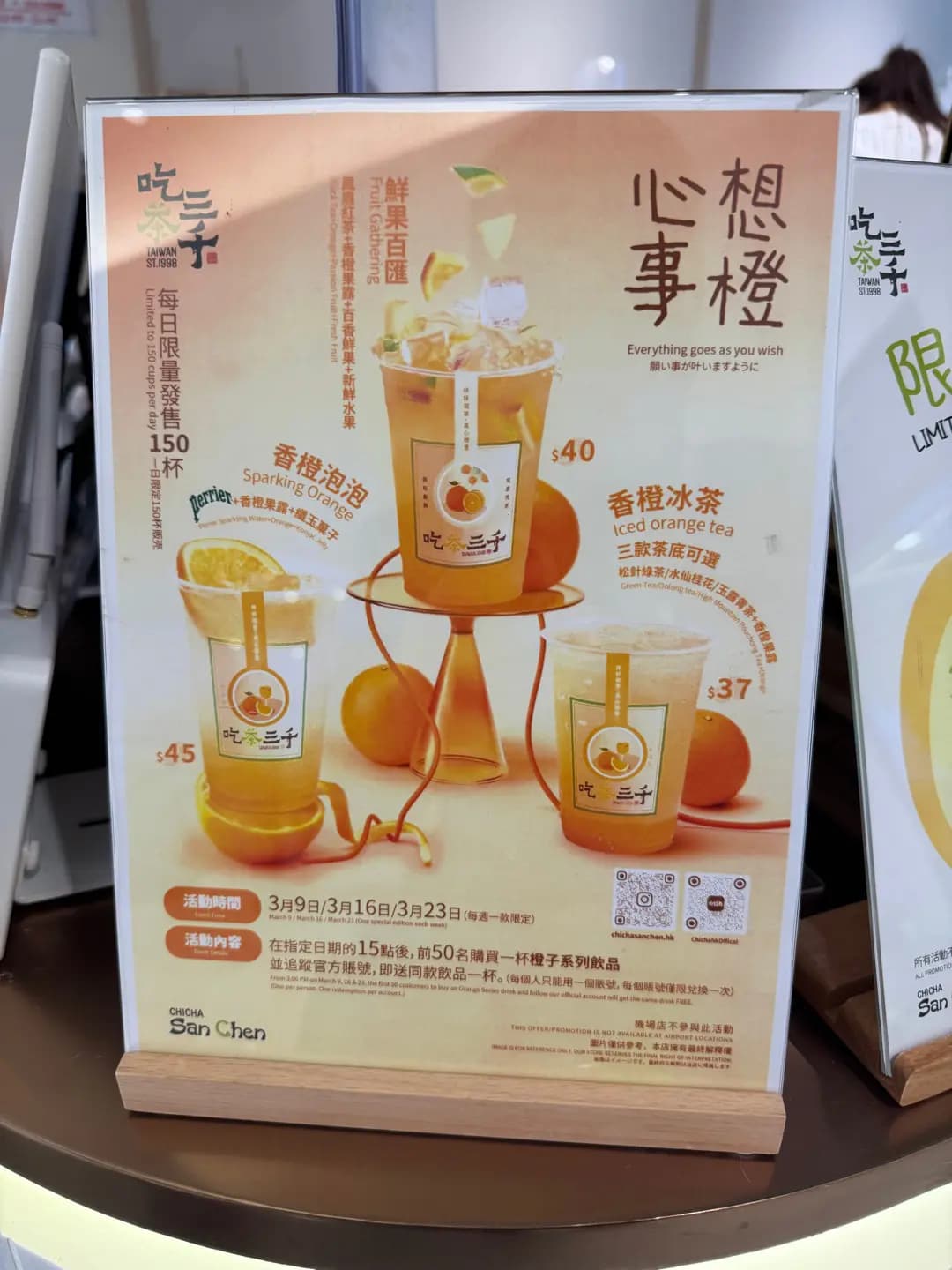 吃茶三千 (希慎廣場) photo 4