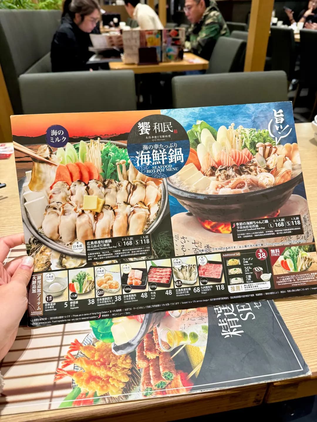 饗和民本格串燒.旬鮮料理 photo 4