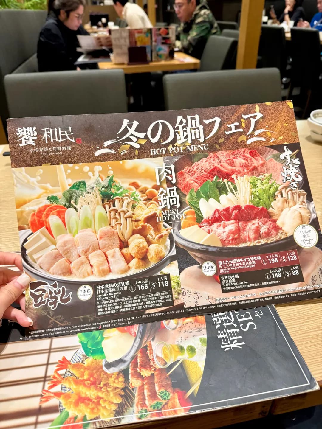 饗和民本格串燒.旬鮮料理 photo 1