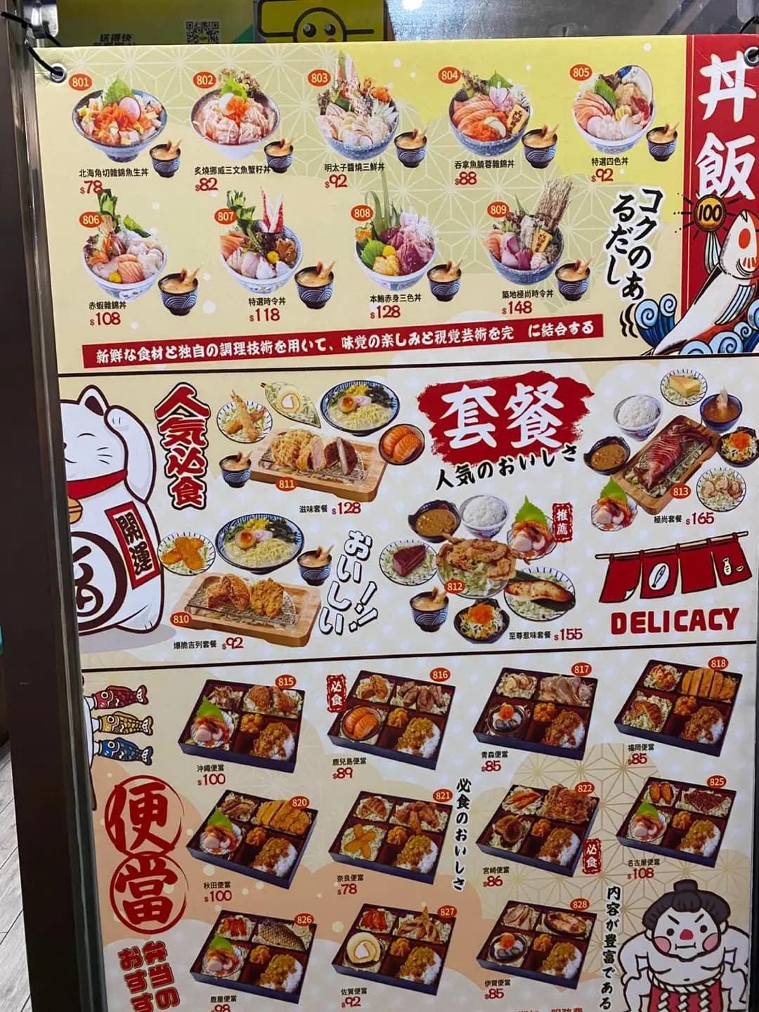 豬屋日本料理 (美孚新邨) photo 1