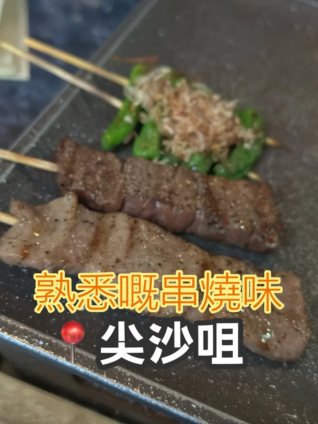燒烤堂 photo 4