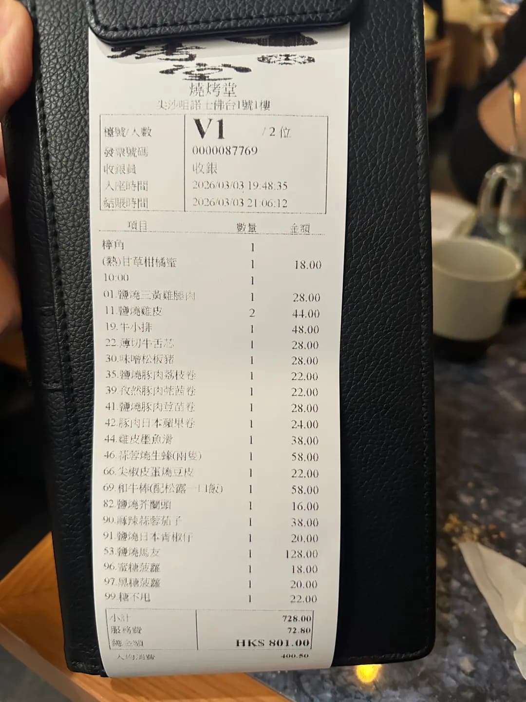 燒烤堂 photo 2