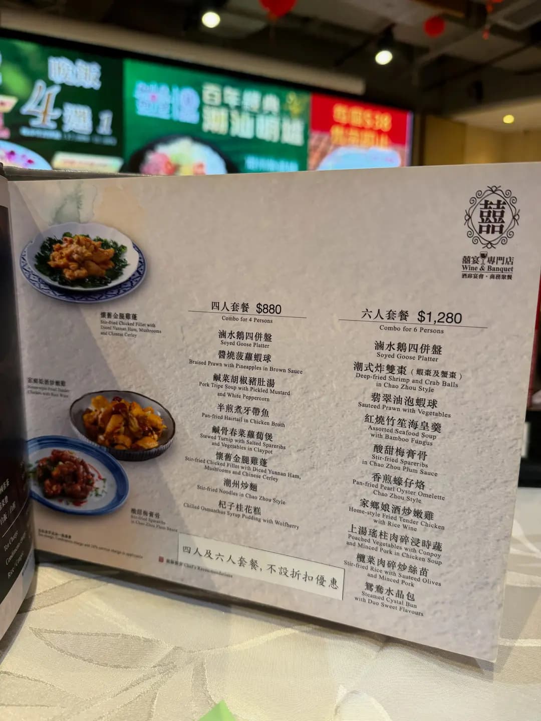 駟馬拖車潮汕飯店 photo 1
