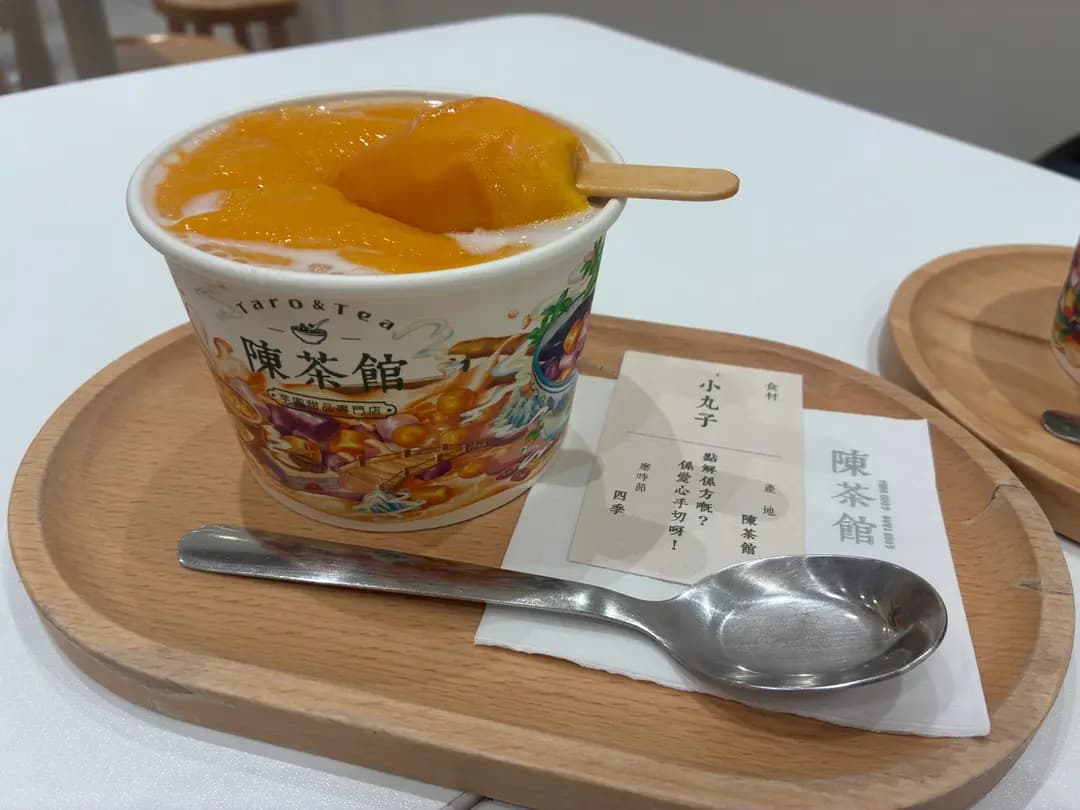 陳茶館芋圓甜品專門店 (馬頭圍道) photo 1