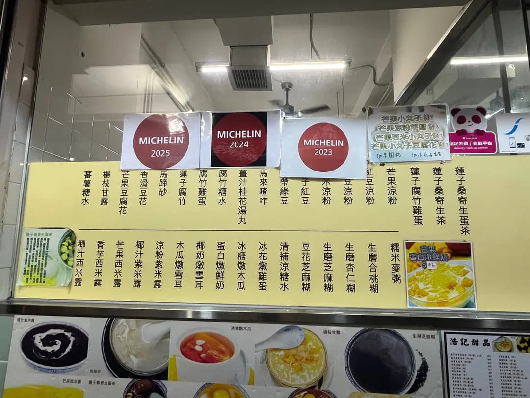 浩記甜品 photo 6