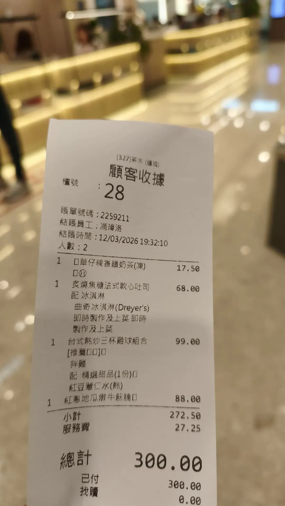 茶木‧台式休閒餐廳 (Citylink) photo 7