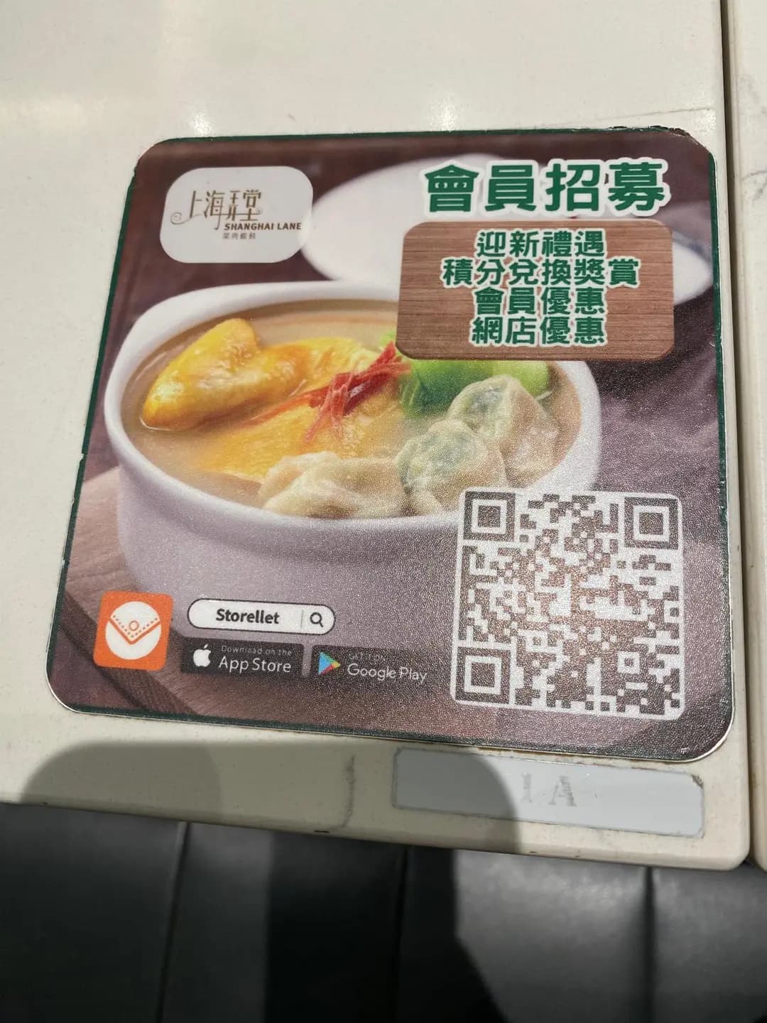 上海弄堂菜肉餛飩 photo 3