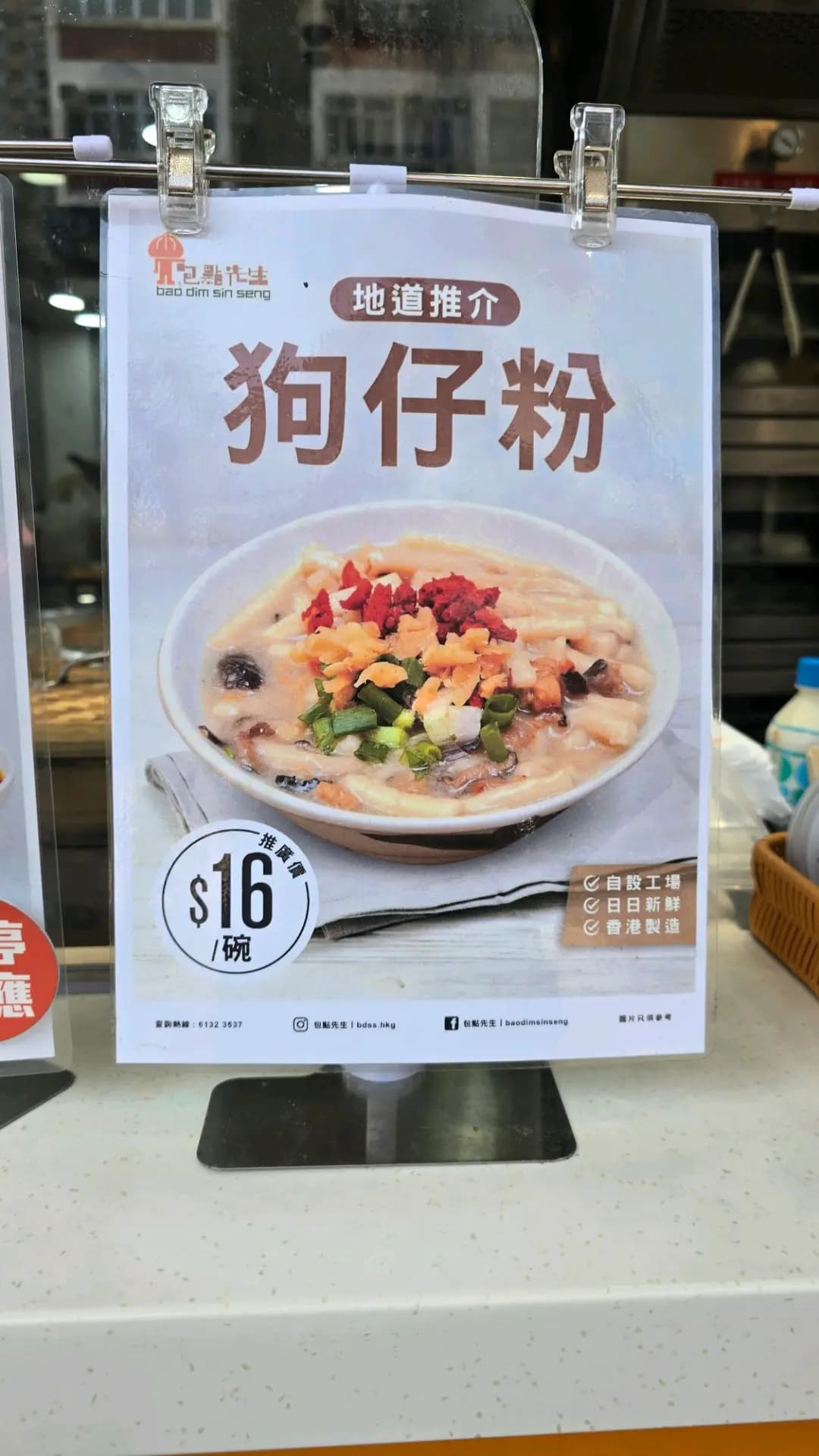 包點先生 (鴻發大廈) photo 3