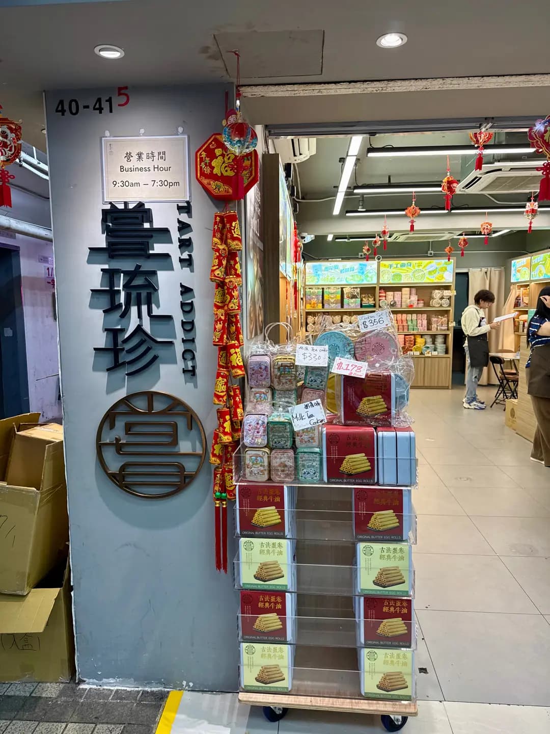 嘗琉珍 photo 3