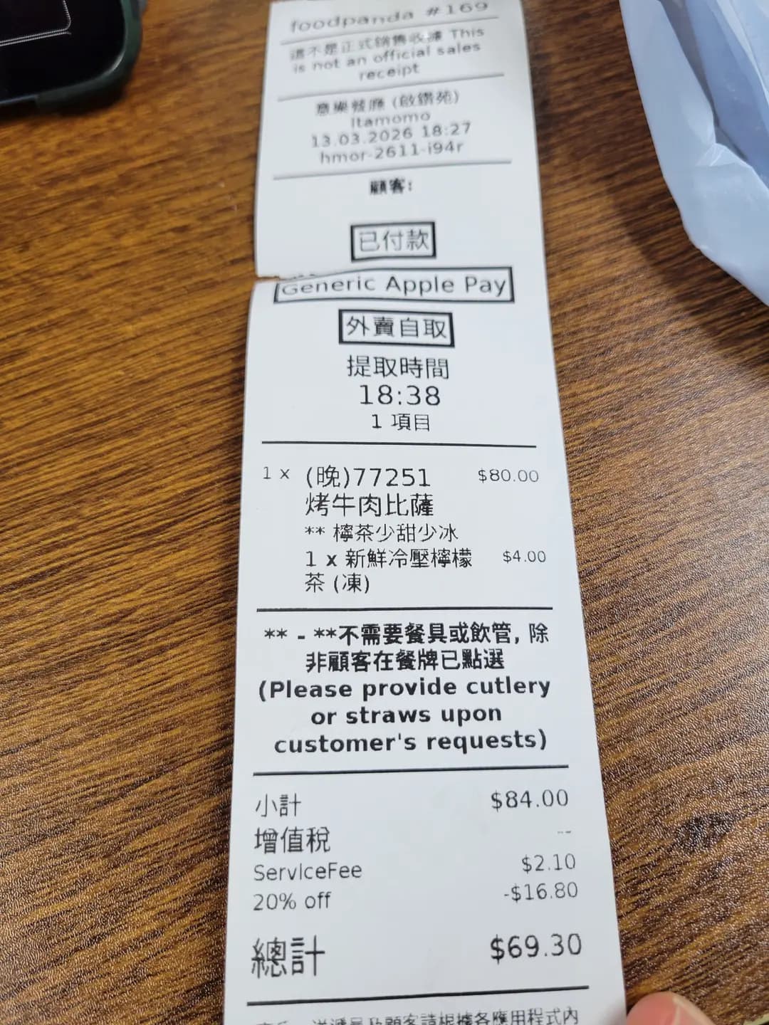 意樂餐廳 (啟鑽苑) photo 4