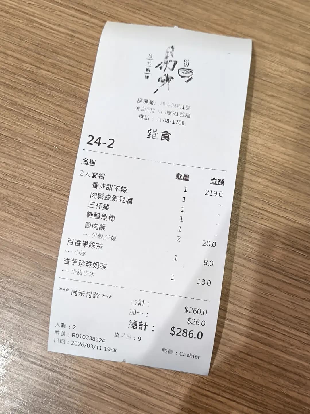 易牙台式料理 (金百利廣場) photo 8