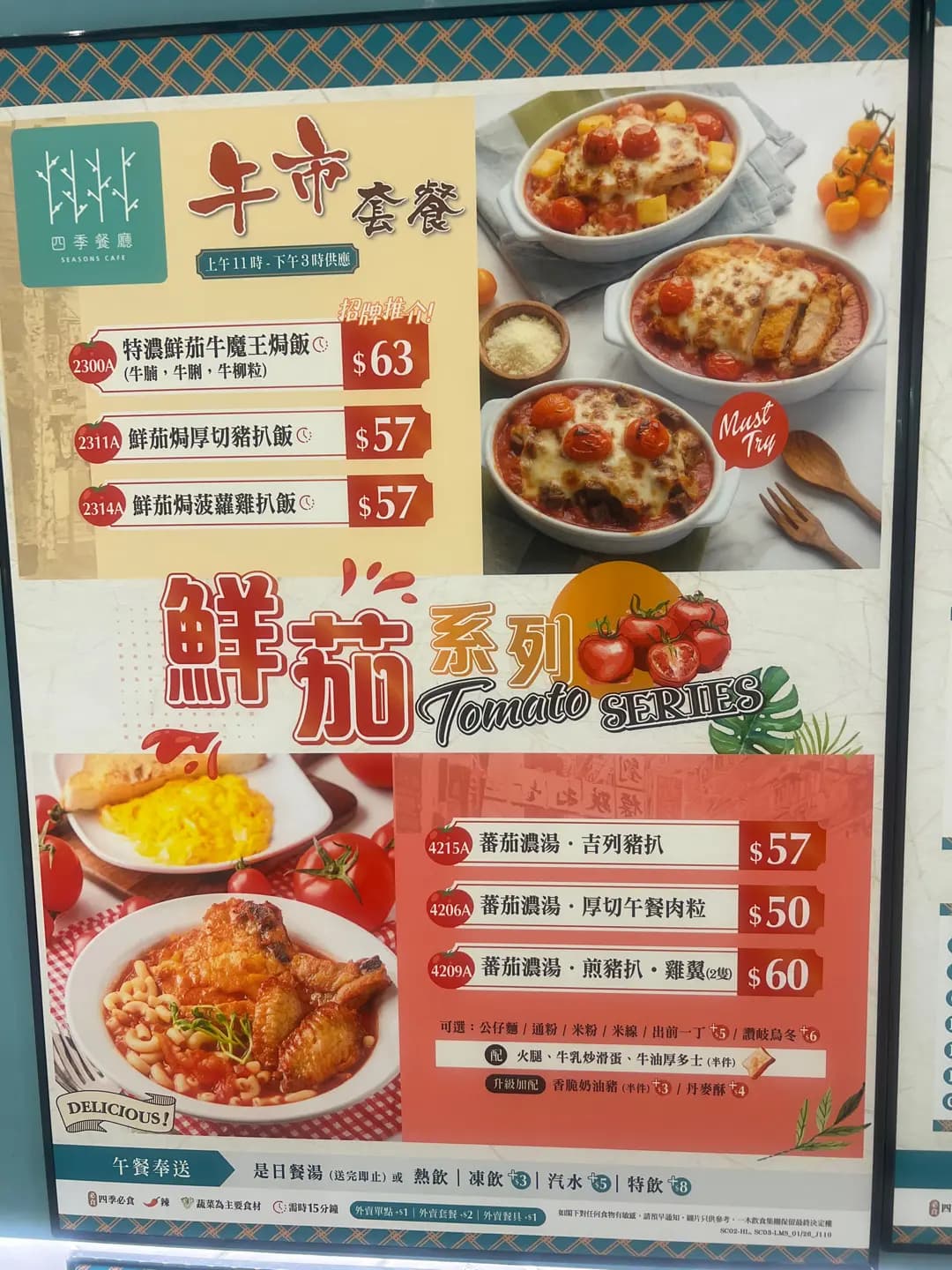 四季餐廳 photo 6