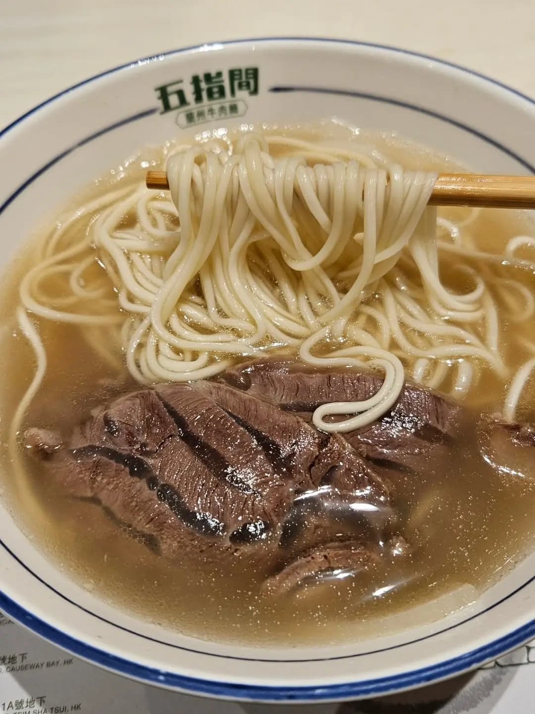 五指間蘭州牛肉麵 photo 1