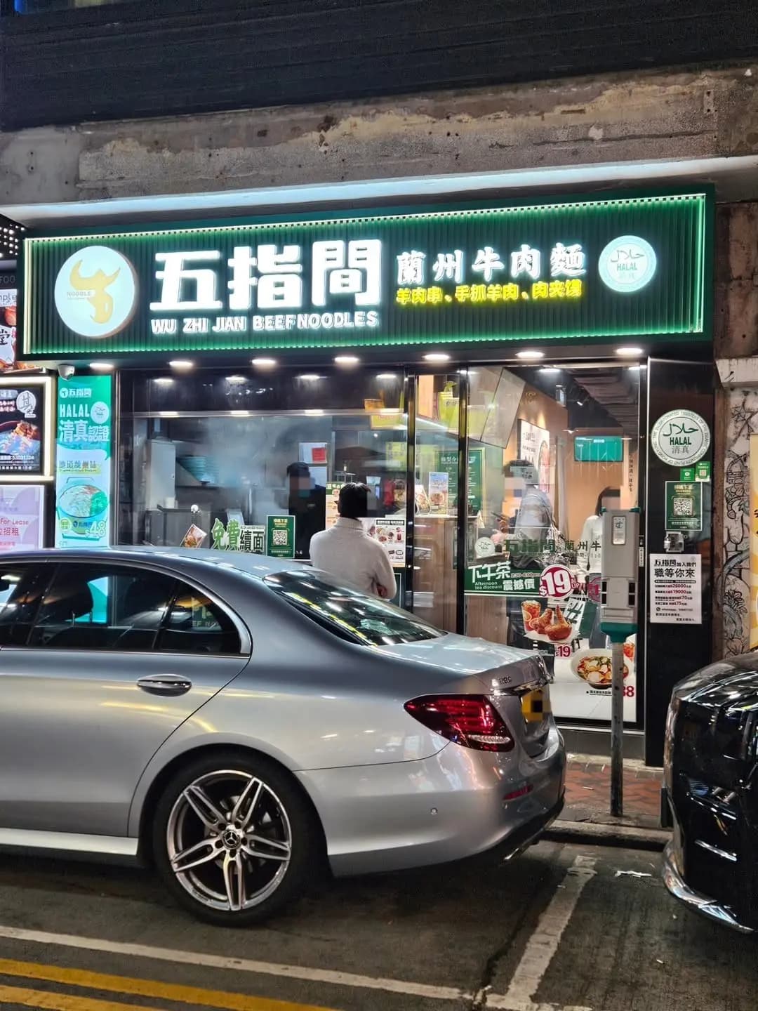 五指間蘭州牛肉麵 photo 3