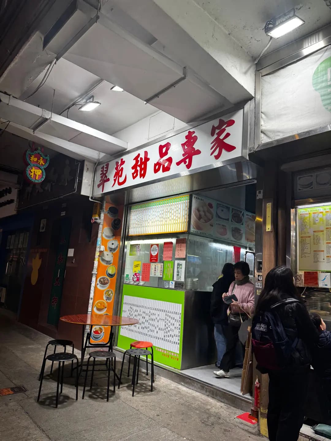 翠苑甜品專家 (北角道) photo 1