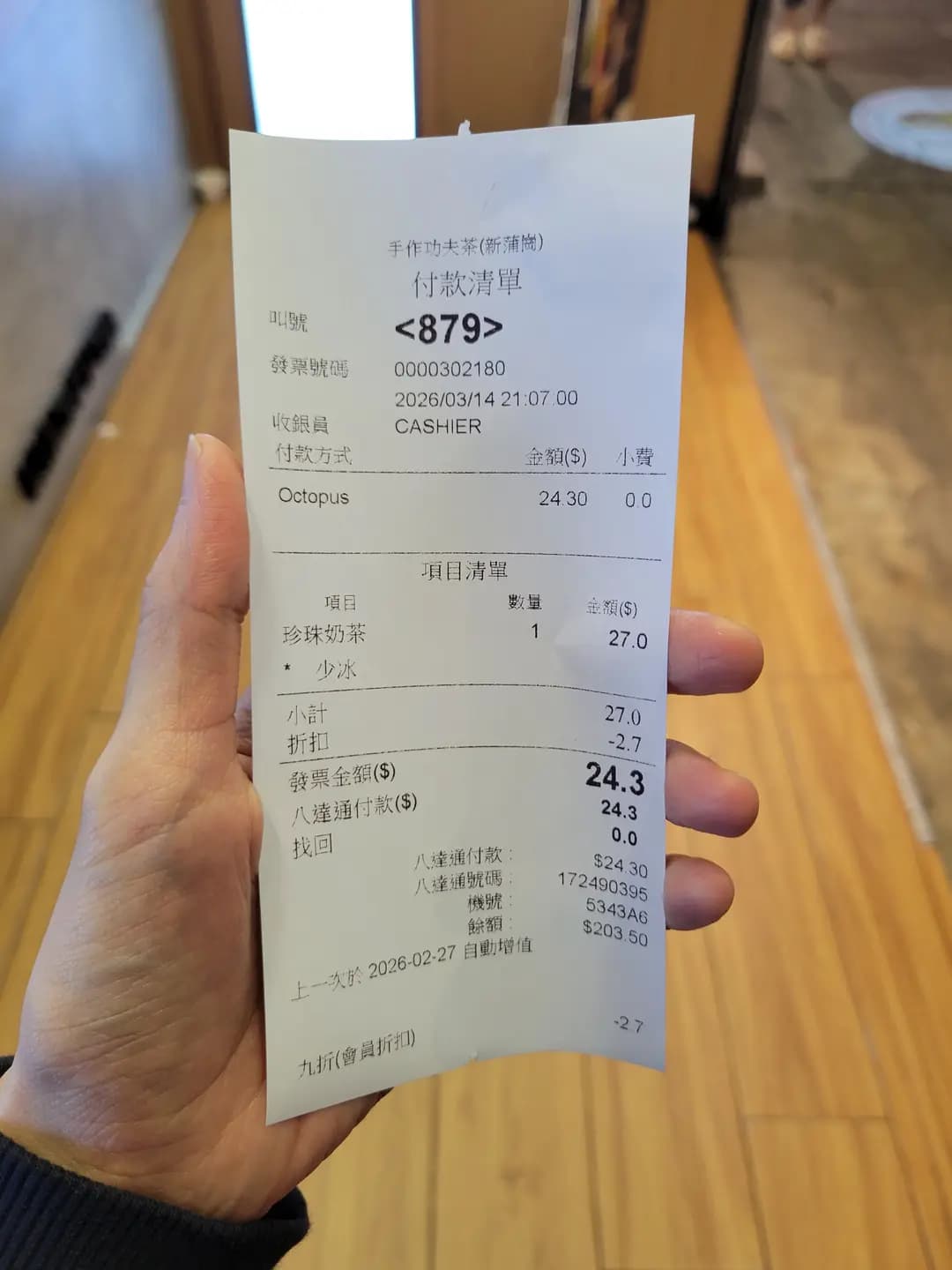 手作功夫茶 (萬星工業大廈) photo 3