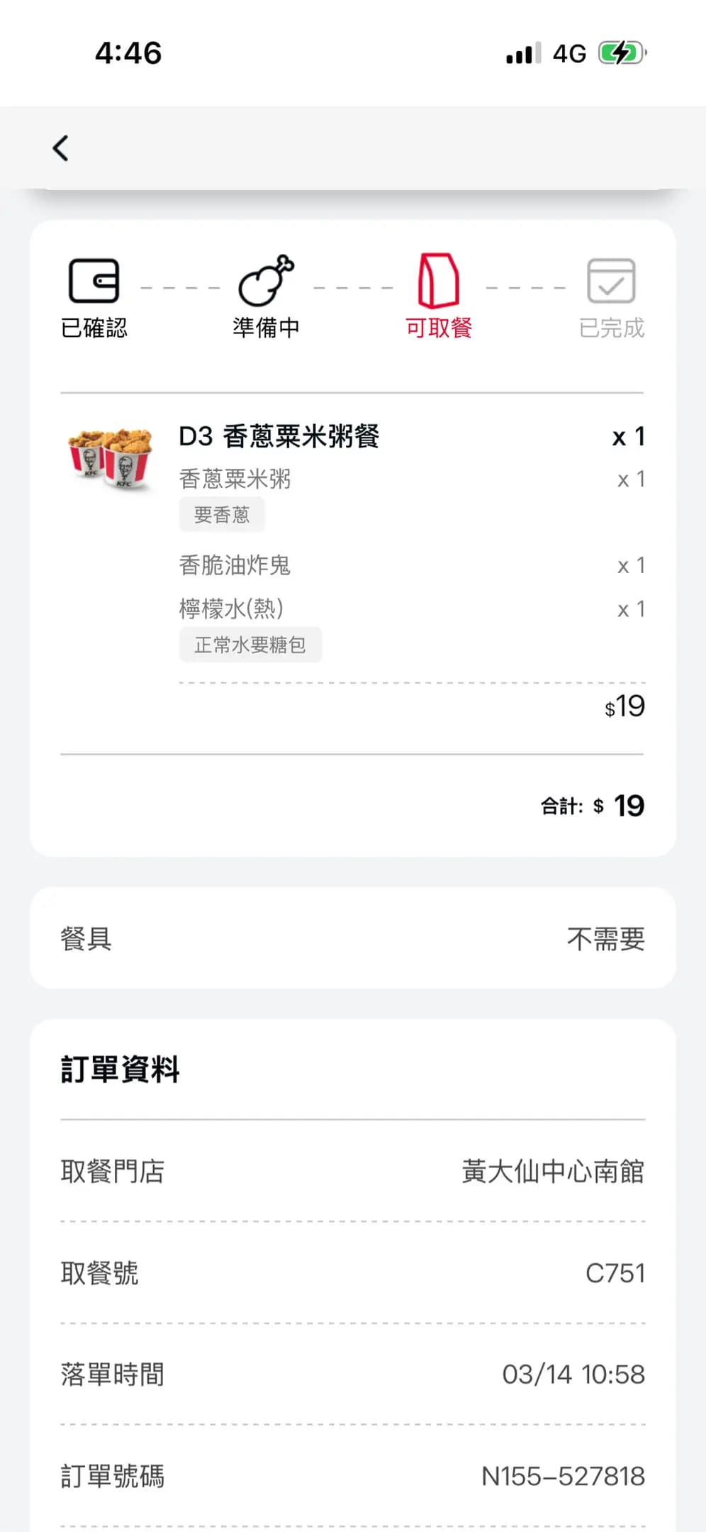 肯德基家鄉雞 (KFC) photo 2