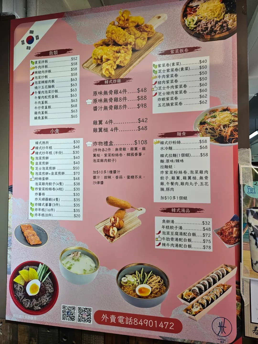 韓米 (麗池大廈) photo 2