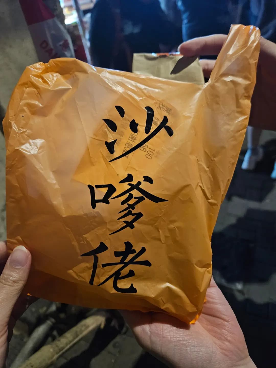 沙嗲佬 photo 1