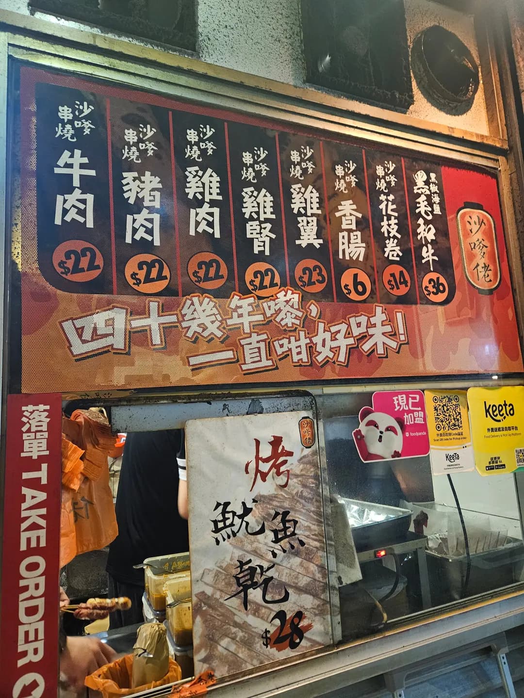 沙嗲佬 photo 3