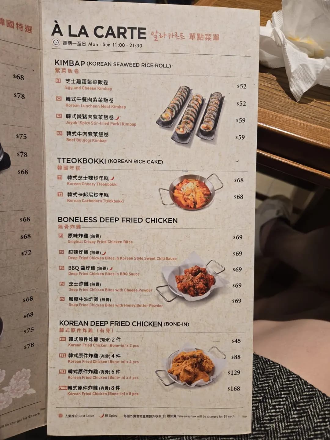 我家韓食府 photo 4