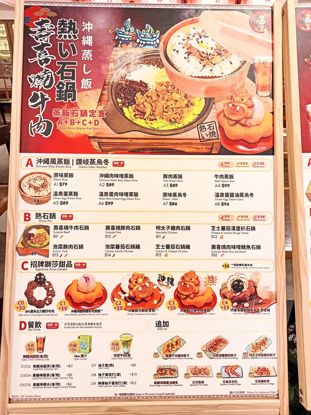沖繩二段料理 (麗新商業中心) photo 3