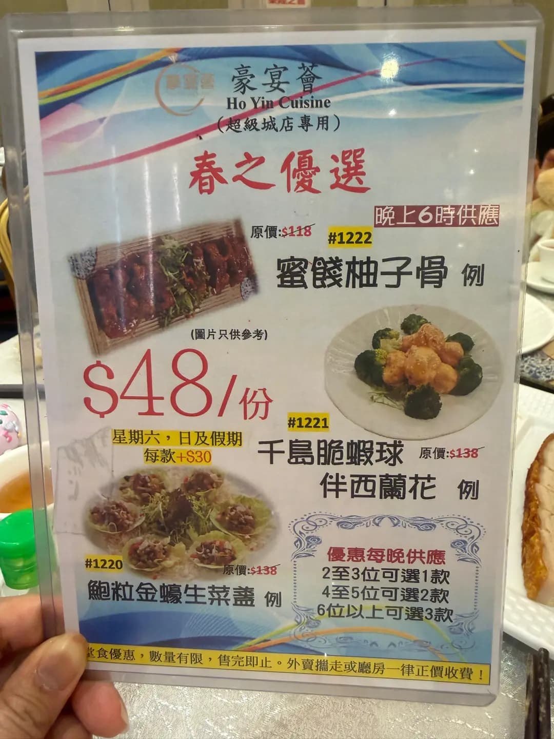 豪宴薈 photo 6