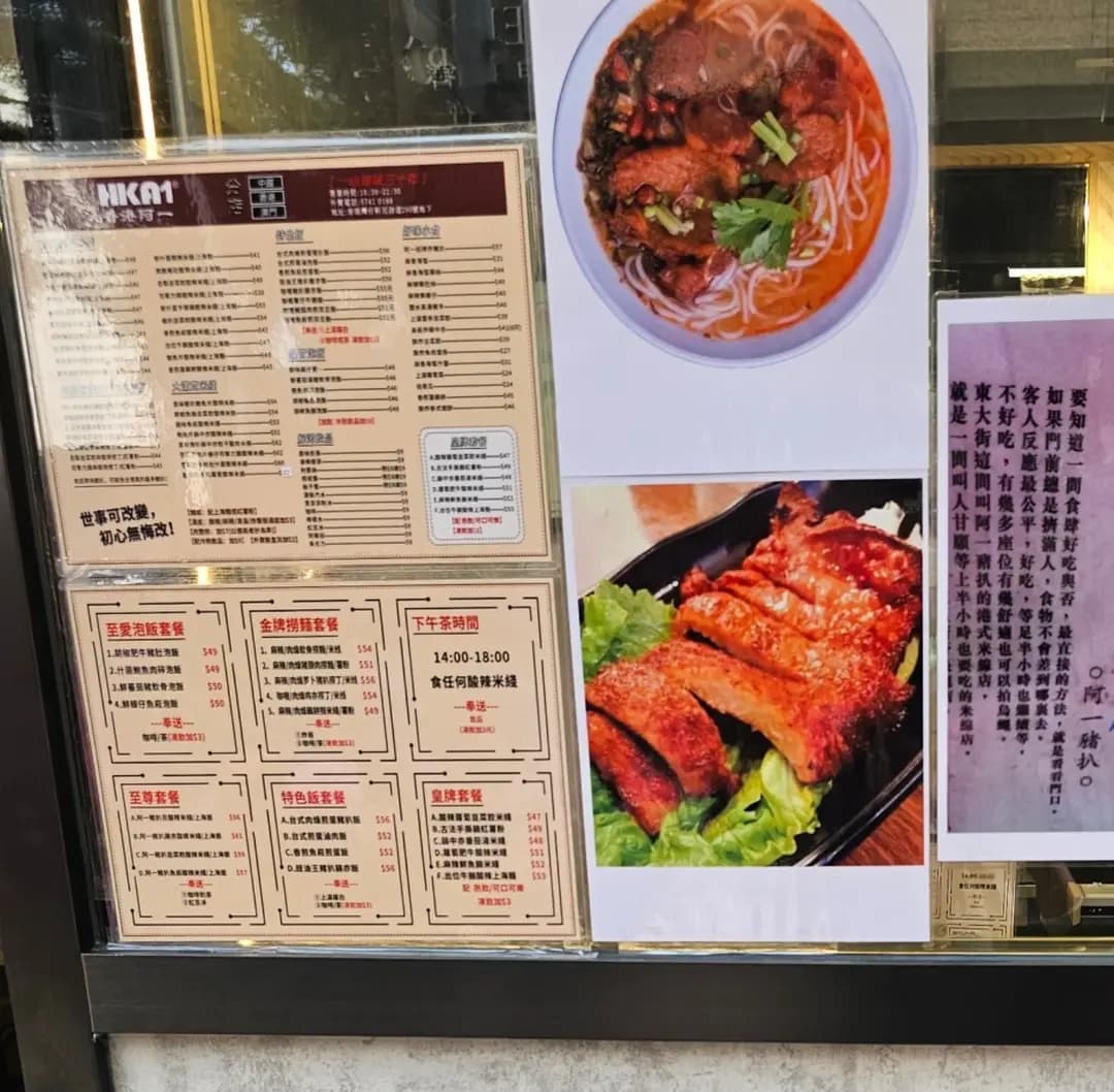 阿一豬扒酸辣米綫 photo 2