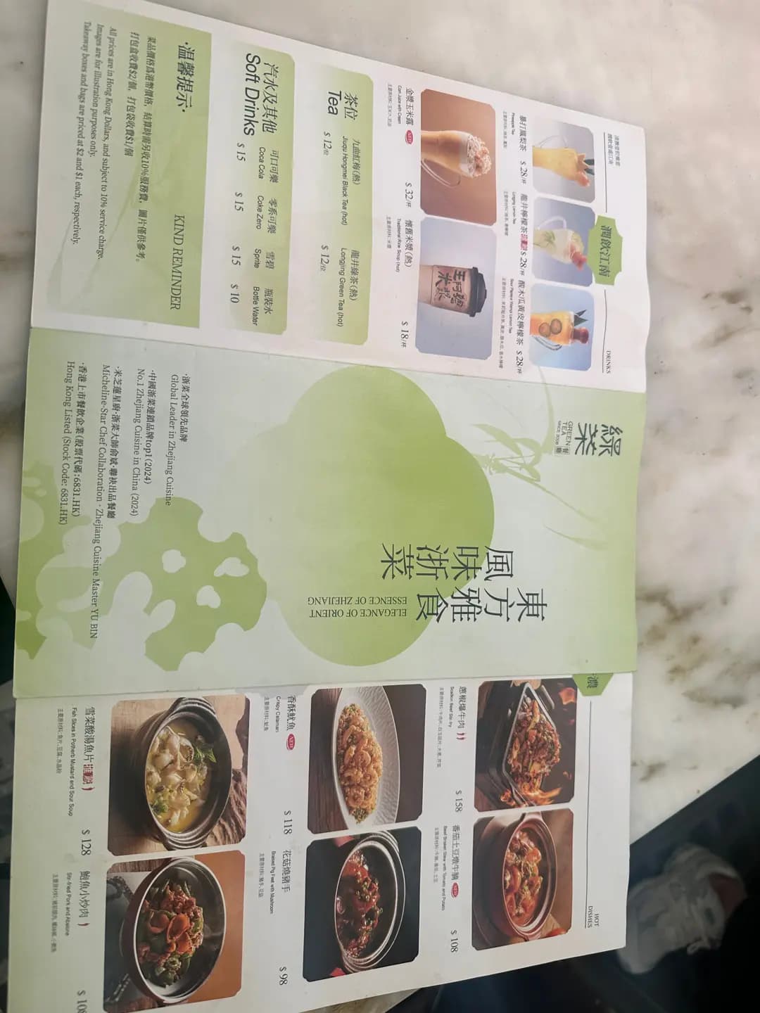 綠茶餐廳 (創紀之城五期(apm)) photo 4