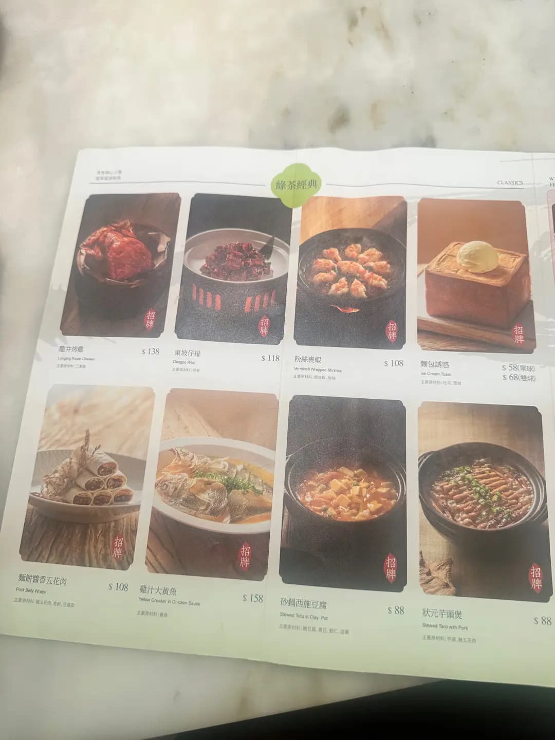 綠茶餐廳 (創紀之城五期(apm)) photo 2
