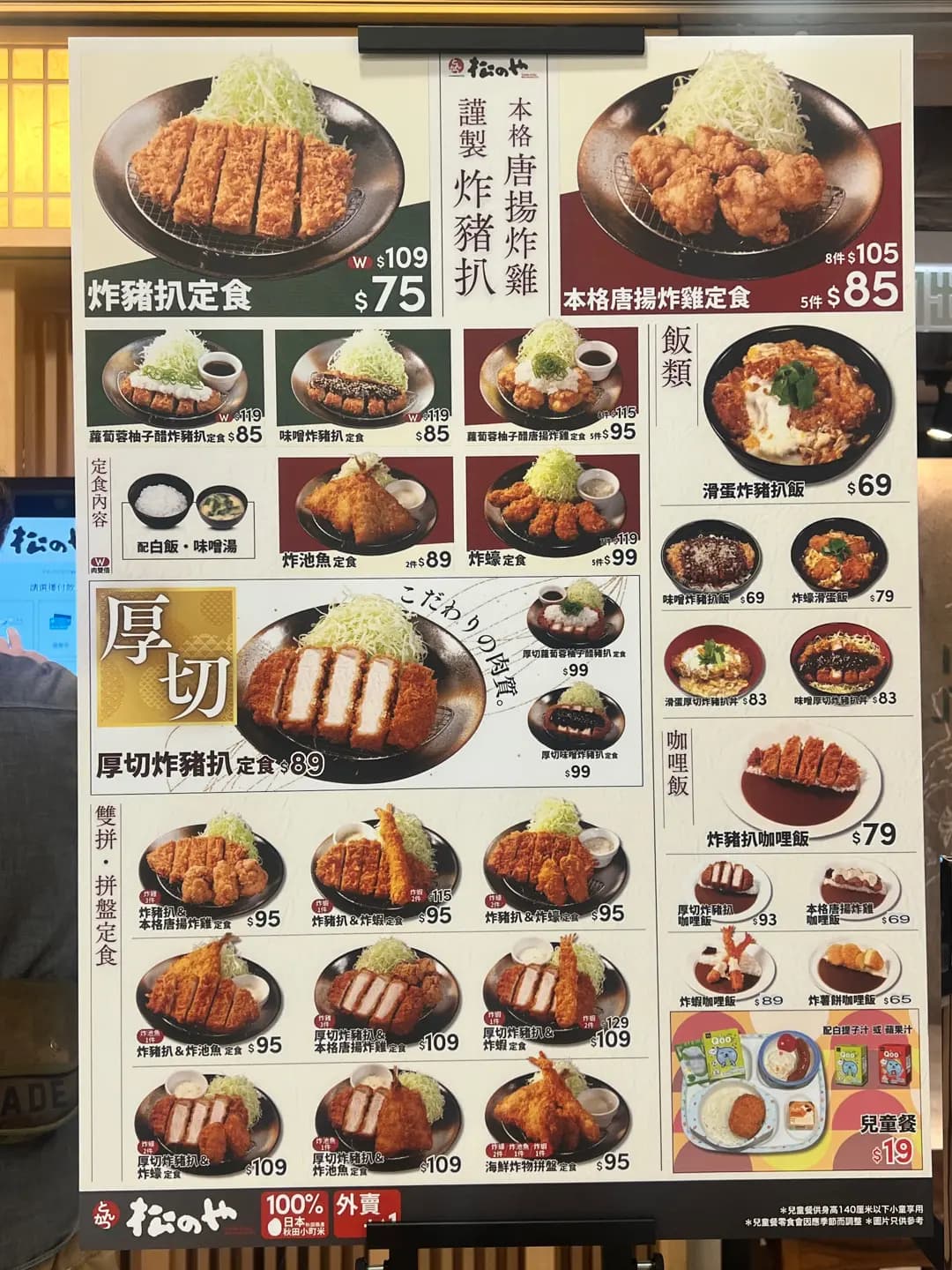 松乃家 photo 3