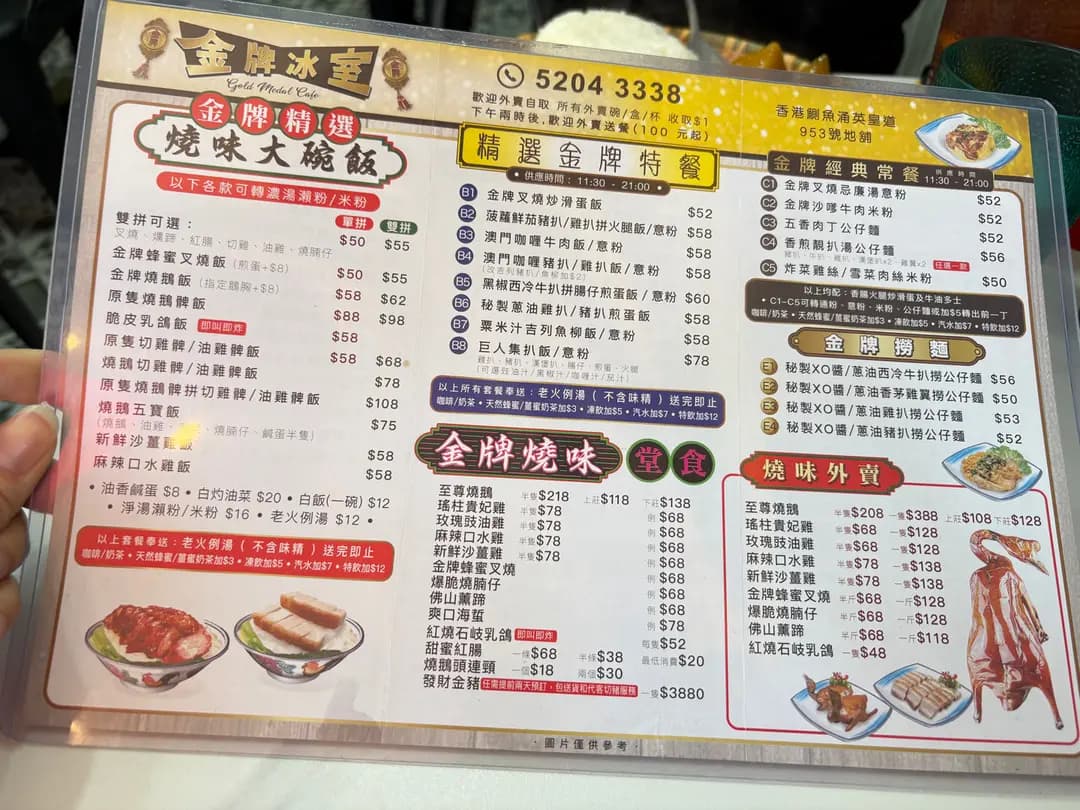 金牌冰室 (英皇道) photo 1