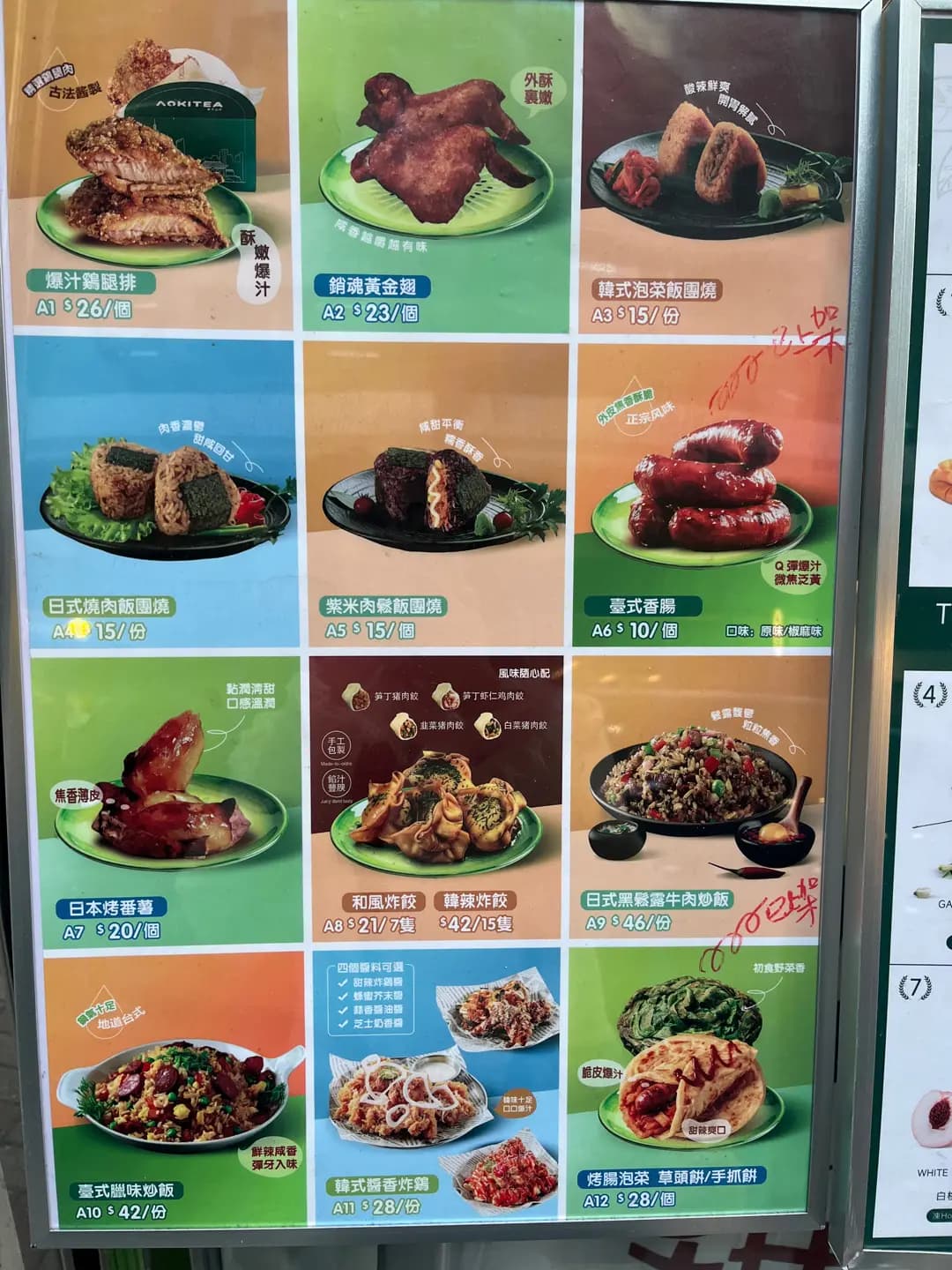 青木山茶 photo 4