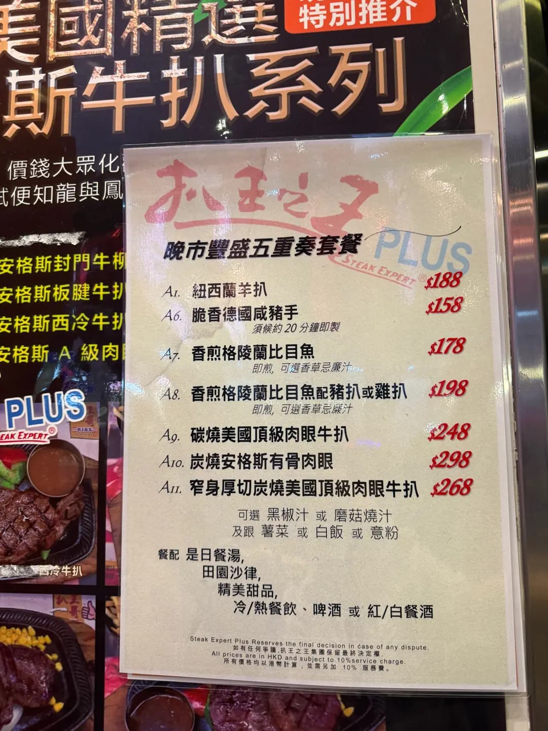 扒王之王Plus photo 8