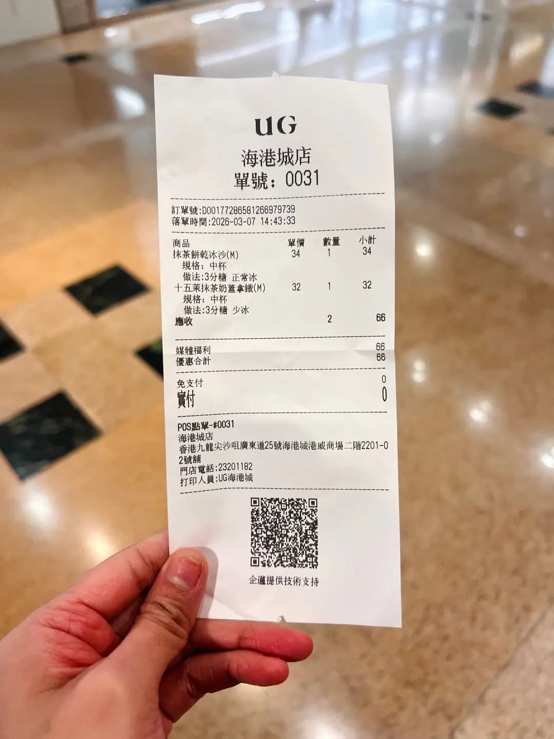 UG樂己 (港威商場) photo 1