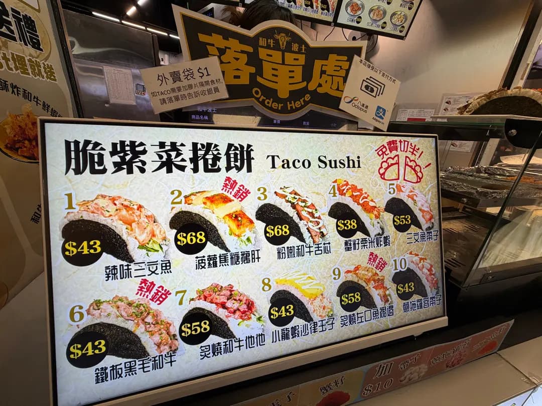 和牛波士脆紫菜捲餅專門店 photo 2