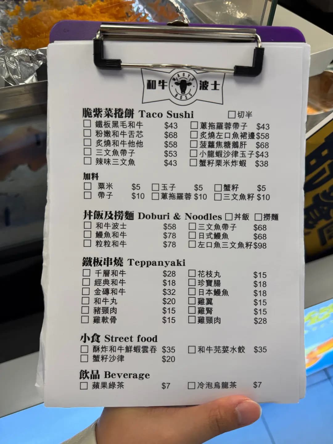 和牛波士脆紫菜捲餅專門店 photo 8
