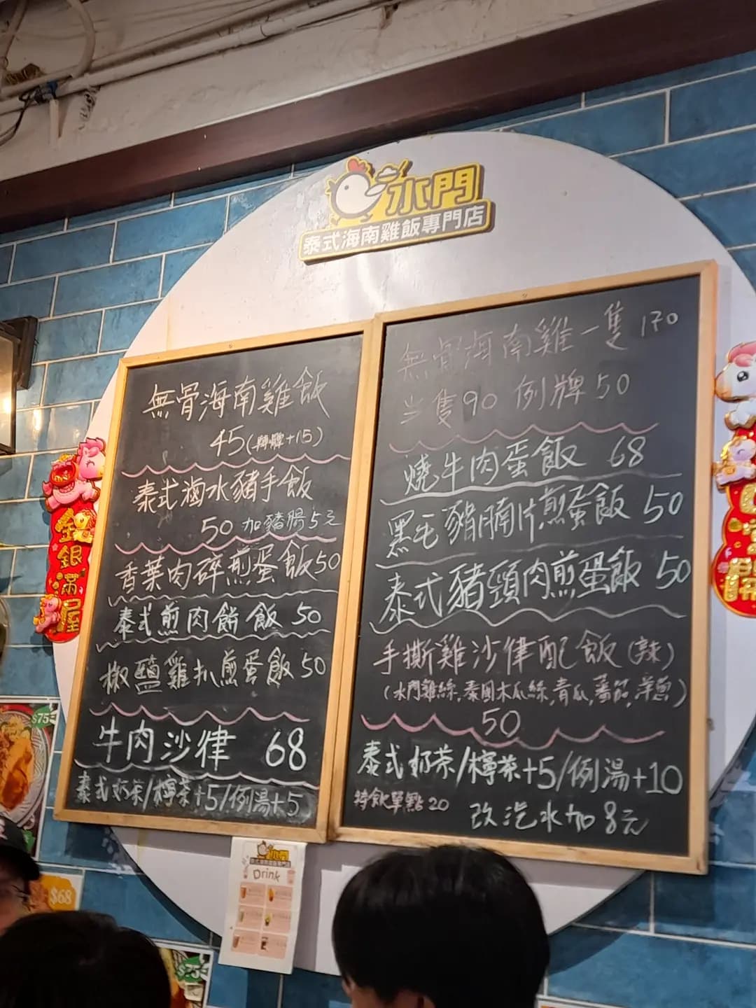 水門泰式海南雞飯專門店 photo 1