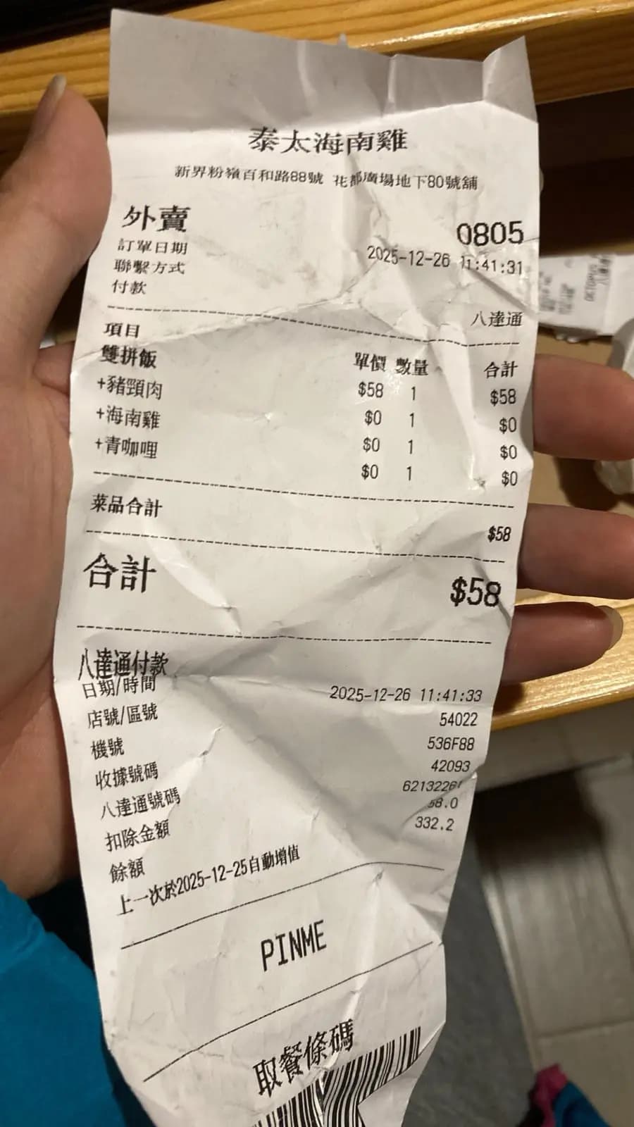 泰太 photo 3