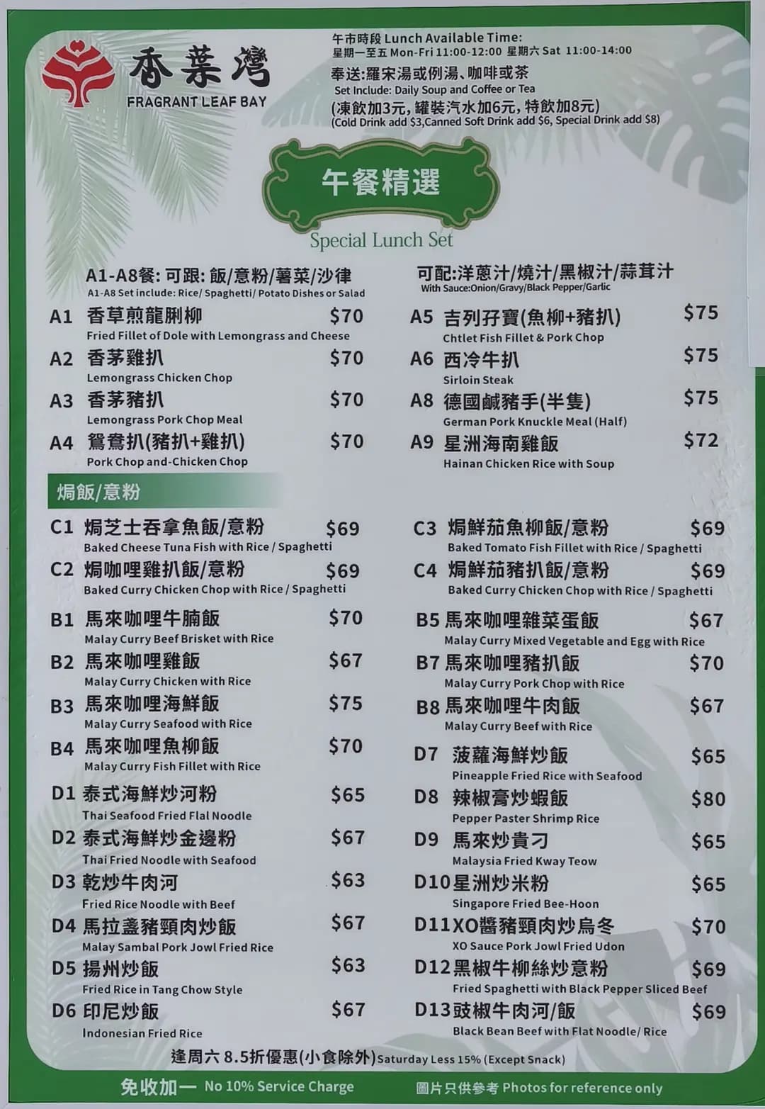香葉灣 (九龍貿易中心) photo 2