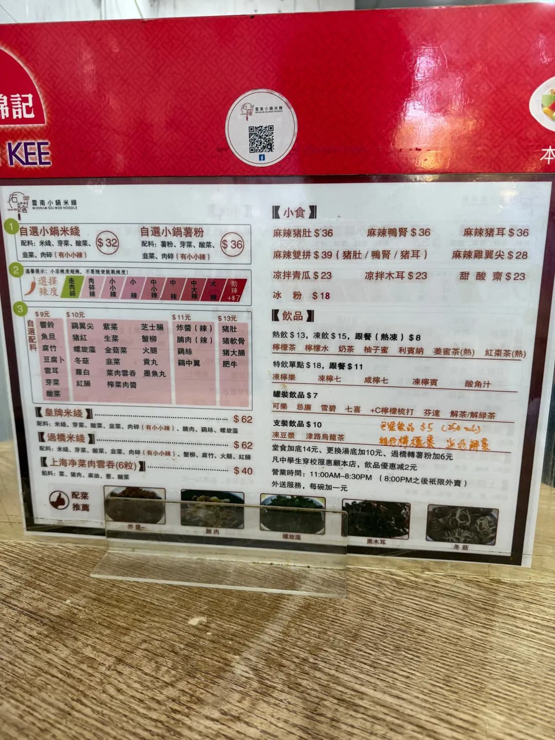 雲南小鍋米線 photo 8