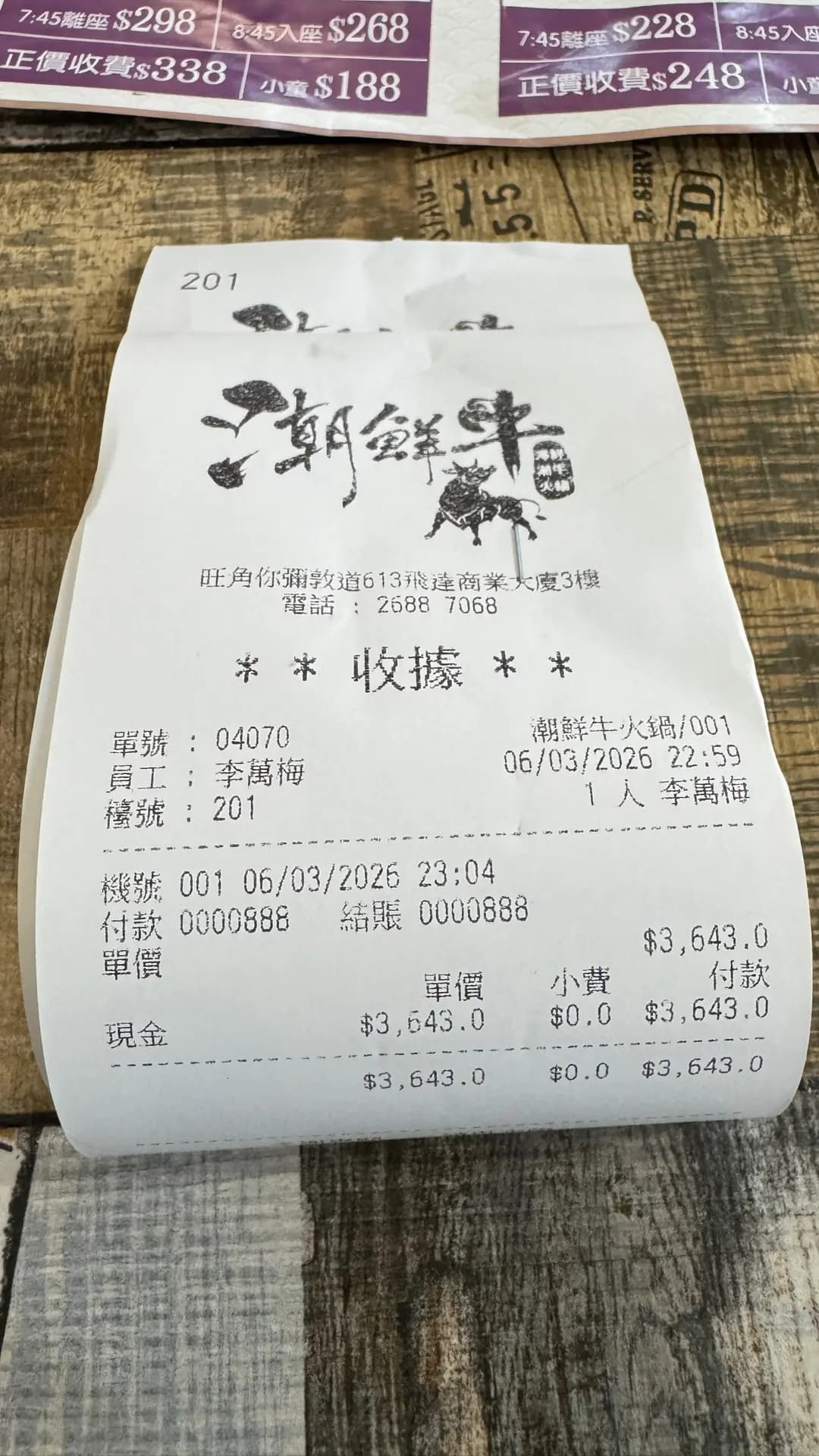 潮鮮牛火鍋放題 photo 5
