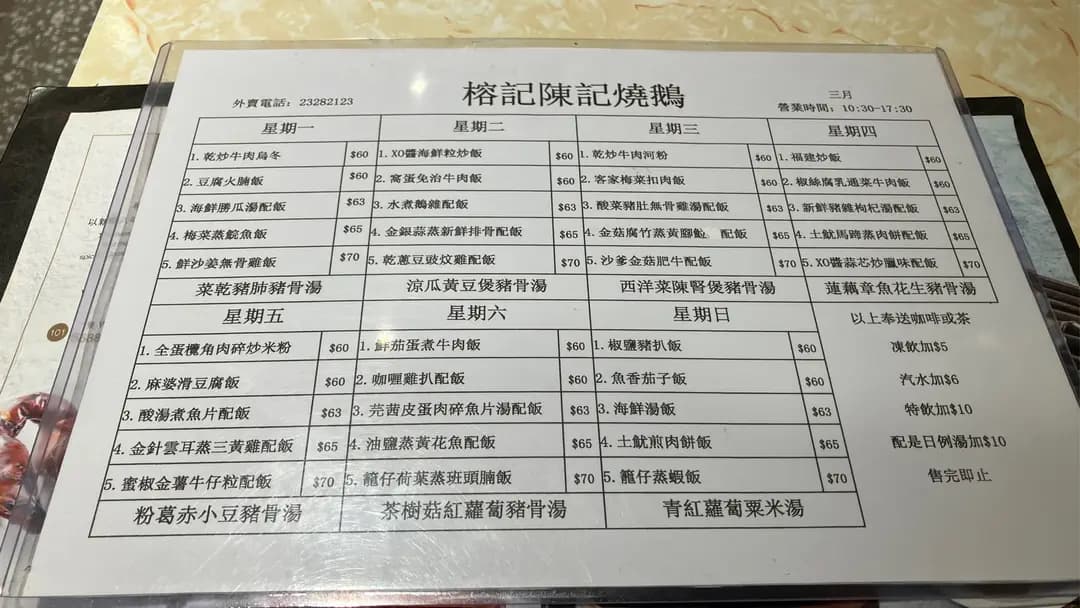 榕記陳皮燒鵝 (永利大廈) photo 4